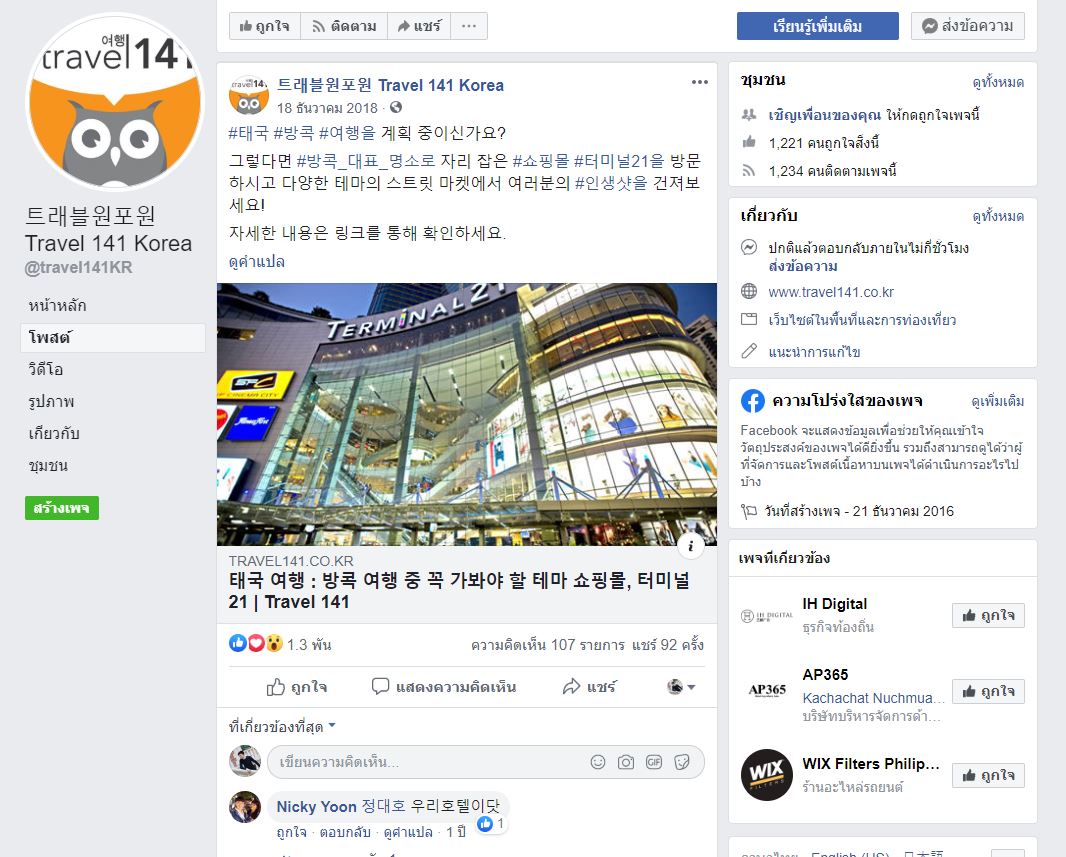 ตลาดเกาหลี korea digital marketing