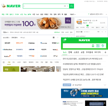 การตลาดดิจิทัลเกาหลี Naver 2