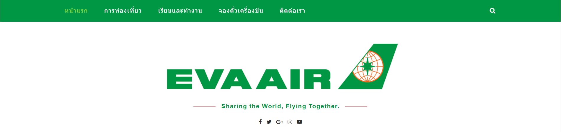 Eva Air