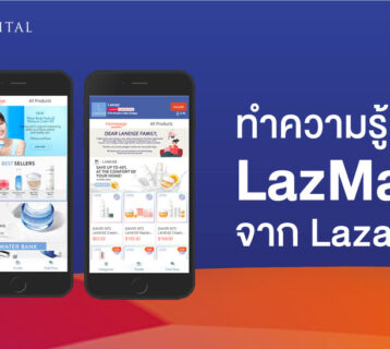 LazMall-ช่องทาง-อีคอมเมิร์ซ-ทำกำไรงาม-อย่างน่าเชื่อถือ!