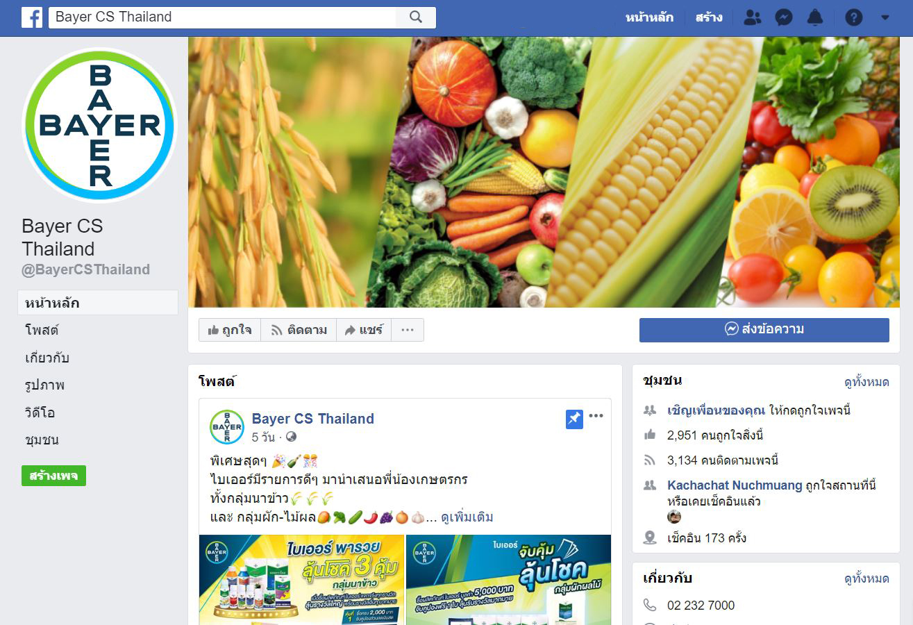 IH-Digital-Announces-New-Client-Bayer Crop Science-Thailand-fb