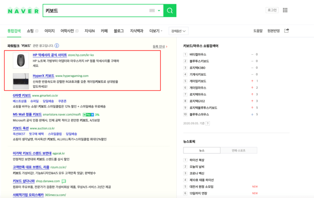 Kingston-HperXgaming-with-Naver-Search-Ads-1